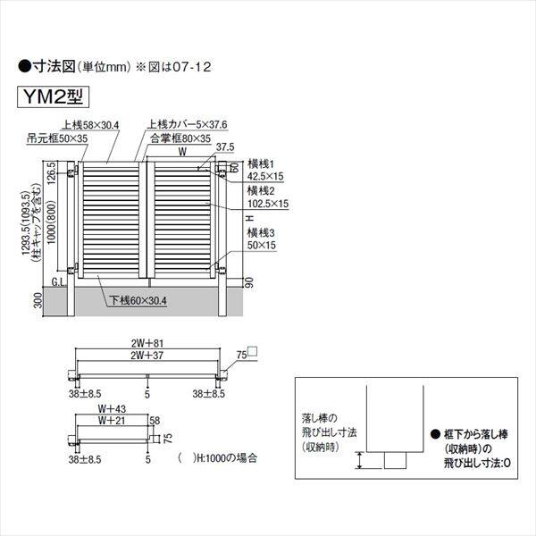 リクシル 開き門扉AB YM2型 08-10 片開き 柱仕様 