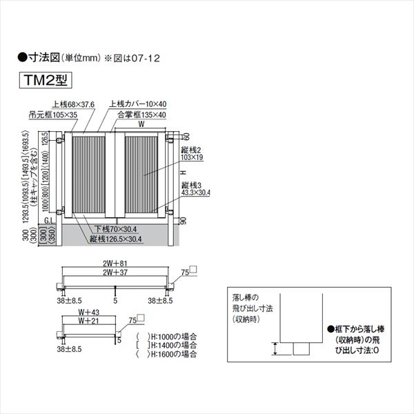 リクシル 開き門扉AB TM2型 09-12 両開き 柱仕様 