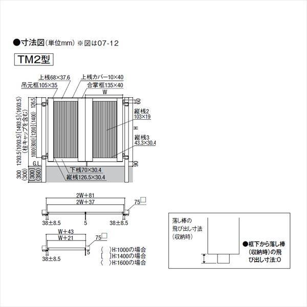 リクシル 開き門扉AB TM2型 08-12 片開き 柱仕様 63789601 | 激安プライスの外構エクステリア通販【キロ本店】