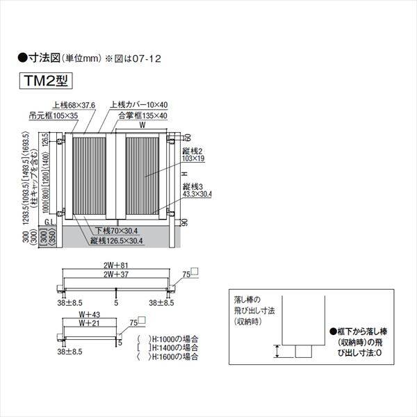 リクシル 開き門扉AB TM2型 08-12 片開き 柱仕様 