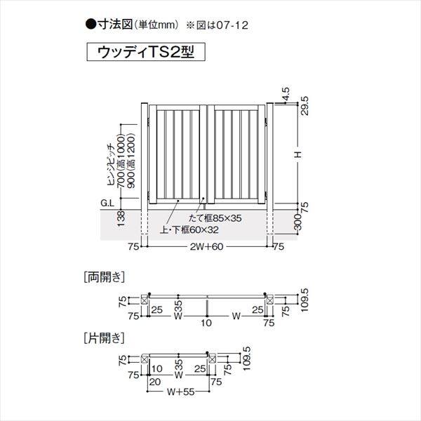 リクシル 開き門扉AB ウッディTS2型 06-10 両開き 柱仕様 