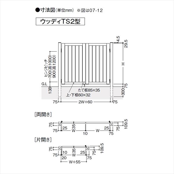 リクシル 開き門扉AB ウッディTS2型 09-12 片開き 柱仕様 