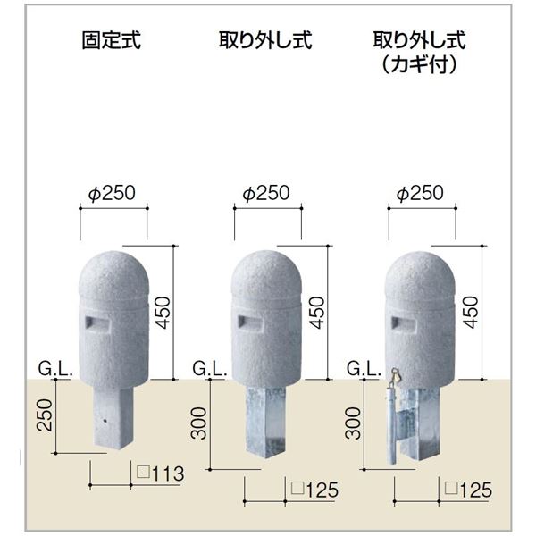 【法人様限定商品 個人宅・現場配送不可】四国化成 レコポールGS 取り外し式（鍵付） Bタイプ 反射テープ付き ＊受注生産品 RP-GS250TK-HB グレー