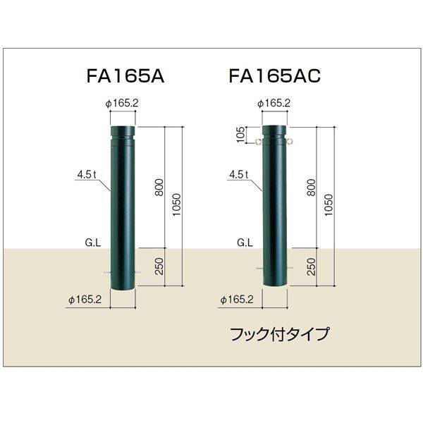 四国化成 レコポールFA 固定式 RP-FA165ABK ブラックつや消し