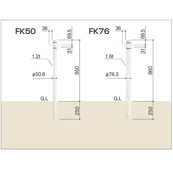 四国化成 レコポールFK 固定式 RP-FK50WH ホワイト