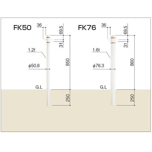 四国化成 レコポールFK 固定式 RP-FK76WH ホワイト