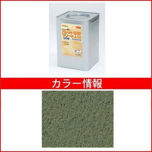 【法人様限定商品 個人宅・現場配送不可】四国化成 パレットクリームHG（既調合） PCHN-SN277 20kg/缶 『外構DIY部品』 