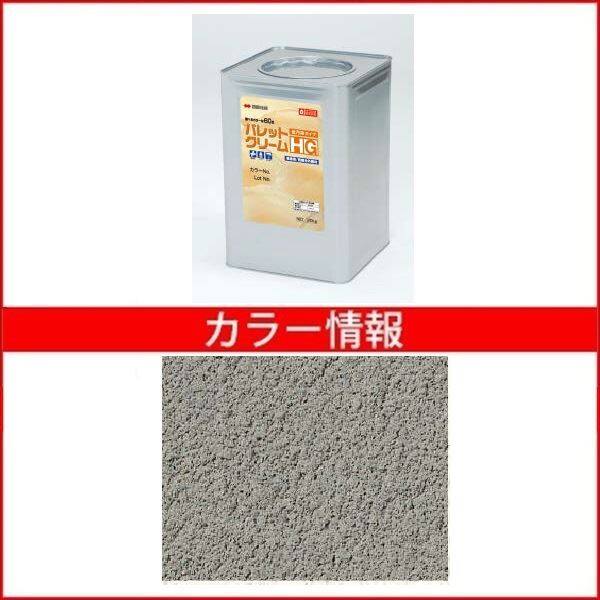 【法人様限定商品 個人宅・現場配送不可】四国化成 パレットクリームHG（既調合） PCHN-S041 20kg/缶 『外構DIY部品』 