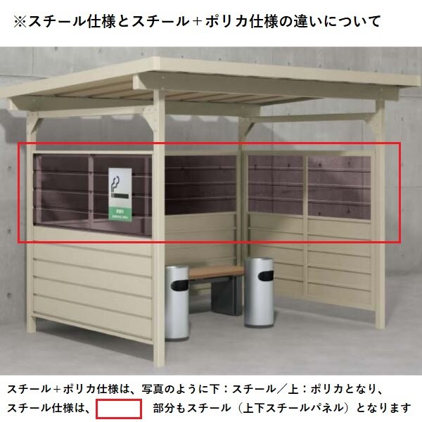 ダイケン 喫煙所 パターンA 出入口方向：前 基礎ベース式 SB-HFK型 SB-HFK2418AS スチール 『受注生産 組立式 屋外』 