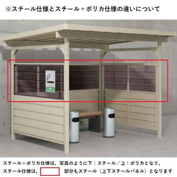 ダイケン 喫煙所 パターンD 出入口方向：左 基礎埋込式 SB-HFK型 SB-HFK2418DS スチール 『受注生産 組立式 屋外』 