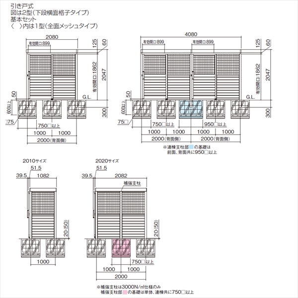 【法人様限定商品 個人宅・現場配送不可】四国化成 ゴミストッカーAMR1型 引き戸式 積雪荷重3000N/m2 全面メッシュ 基本セット GAMR1T-U2020 『ゴミ袋（45L）集積目安 153袋、世帯数目安 77世帯』 ステンカラー