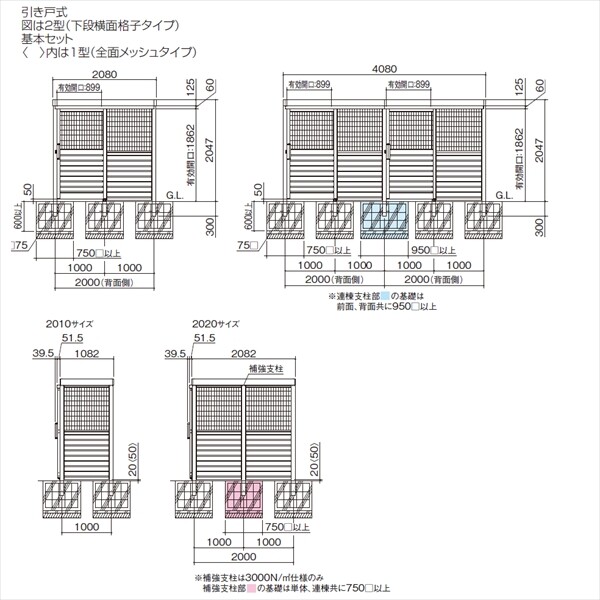 【法人様限定商品 個人宅・現場配送不可】四国化成 ゴミストッカーAMR2型 引き戸式 積雪荷重3000N/m2 メッシュ+横面格子 基本セット GAMR2T-U2020 『ゴミ袋（45L）集積目安 153袋、世帯数目安 77世帯』 ステンカラー