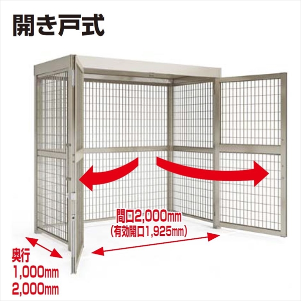 【法人様限定商品 個人宅・現場配送不可】四国化成 ゴミストッカーAMR2型 開き戸式 積雪荷重3000N/m2 メッシュ+横面格子 基本セット GAMR2T-GU2020 『ゴミ袋（45L）集積目安 153袋、世帯数目安 77世帯』 ステンカラー