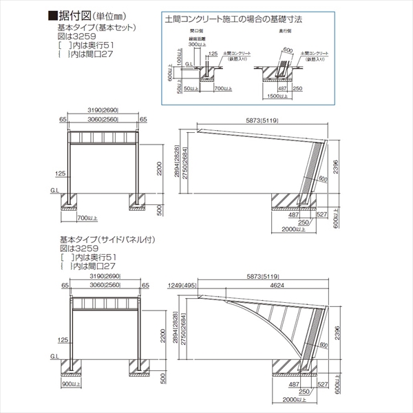【法人様限定商品 個人宅・現場配送不可】 四国化成 マイポート7 基本タイプ 基本セット アルミタイプ M7-□2759SC 『カーポート 1台用』 ステンカラー