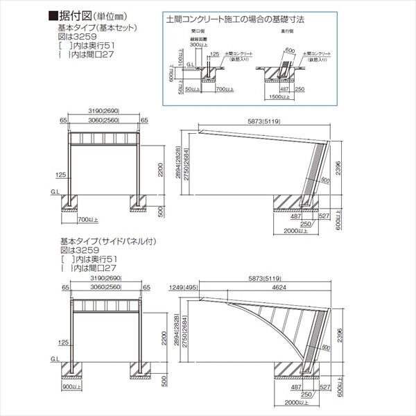 【法人様限定商品 個人宅・現場配送不可】 四国化成 マイポート7 基本タイプ 基本セット 木調タイプ M7-□2759 『カーポート 1台用』 