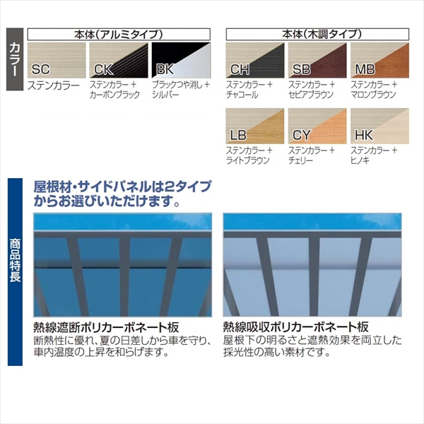 【法人様限定商品 個人宅・現場配送不可】 四国化成 マイポート7 基本タイプ 基本セット アルミタイプ M7-□3259CK 『カーポート 1台用』 ステンカラー+カーボンブラック