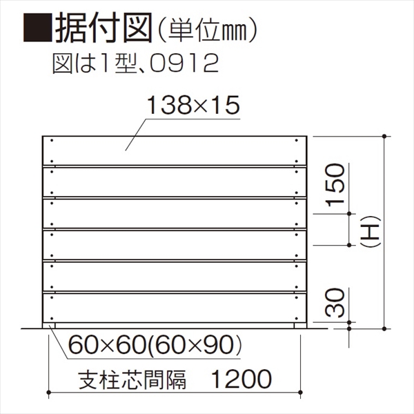 四国化成 ファンデッキコーディネイト商品　FDフェンス1型　本体　端部用　H09　FDF1E-0912　 