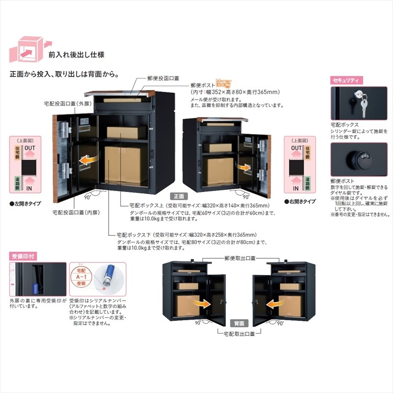 ユニソン ヴィコ DB 60+80 ポスト有り 右開きタイプ 後出し 木目調 『宅配ボックス 宅配ポスト』 アニグレ