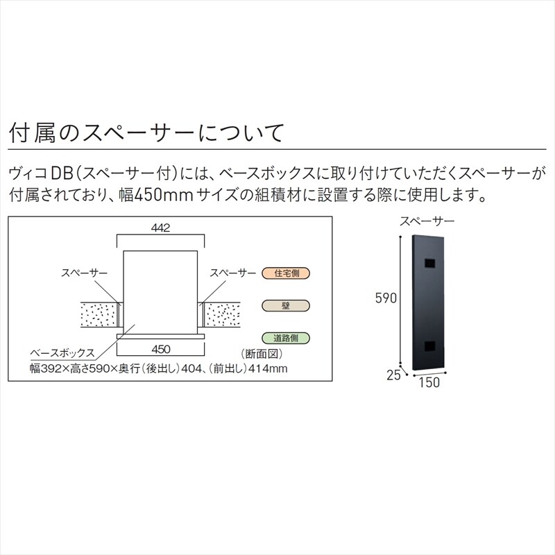 ユニソン ヴィコ DB 100 ポスト有り 右開きタイプ 後出し（スペーサー付） マットカラー 『宅配ボックス 宅配ポスト』 マットホワイト