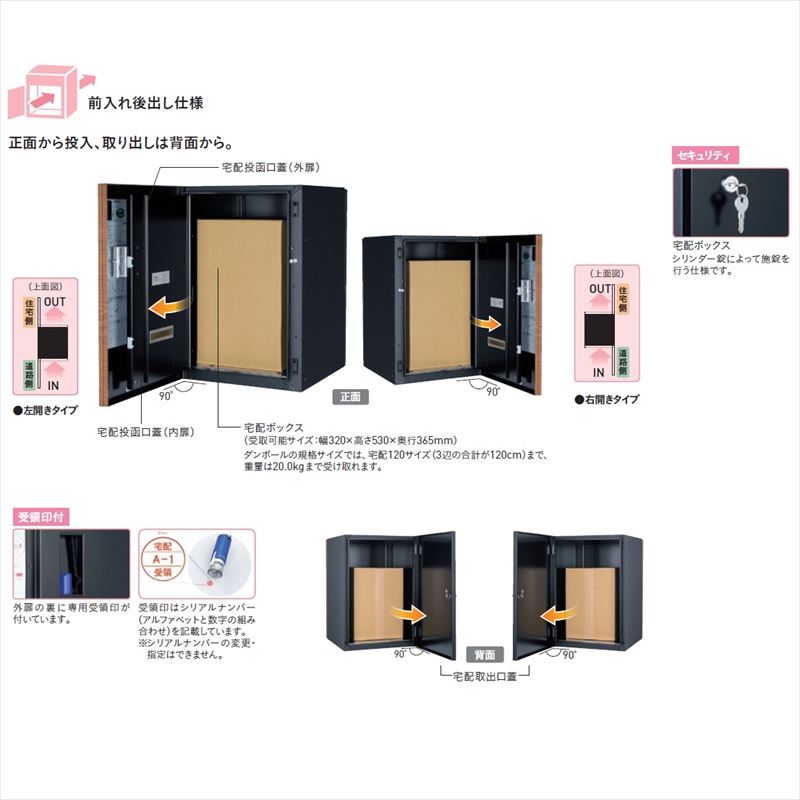 ユニソン ヴィコ DB 120 ポスト無し 左開きタイプ 後出し 木目調 『宅配ボックス 宅配ポスト』 ウォールナット