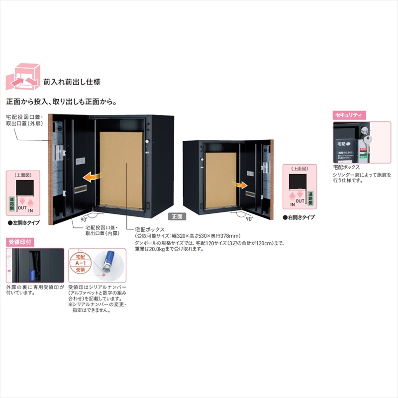 ユニソン ヴィコ DB 120 ポスト無し 左開きタイプ 前出し 木目調 『宅配ボックス 宅配ポスト』 シャインチーク