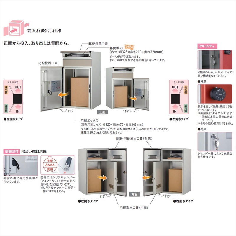 ユニソン コルディア 100 ポスト有り 左開きタイプ 後出し レザー調 『宅配ボックス 宅配ポスト』 レザーブラウン