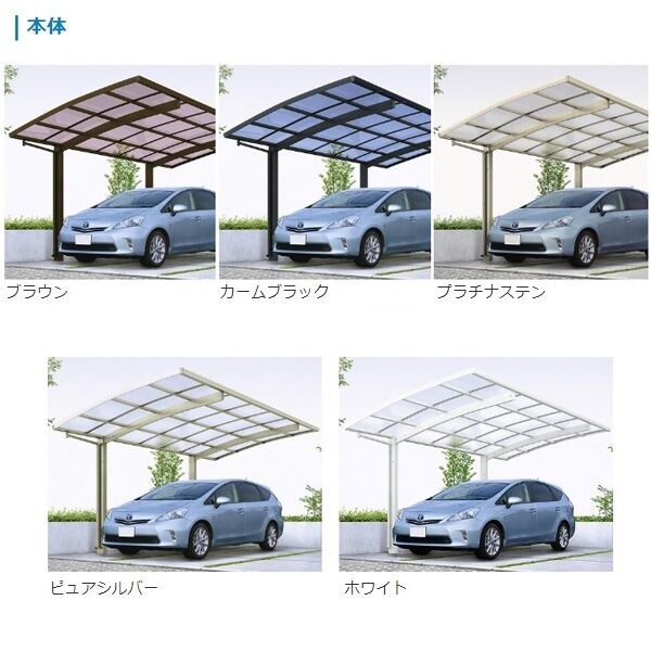 【商品のみ】カーポート 1台用 YKKAP YKK アリュースRE 600タイプ 単体セット 51-27 標準柱（H22） ポリカーボネート屋根 YCE-A 