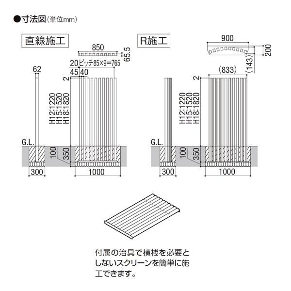 リクシル デザイナーズパーツ スリットスクリーン 45×62 H18 アルミ形材色 10本組