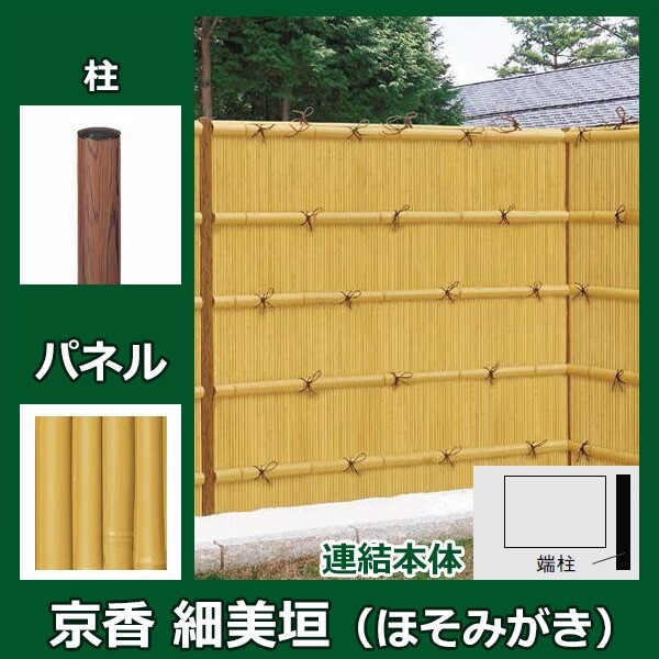 送料無料 リクシル 竹垣フェンス 京香 細美垣 ユニット型 間仕切り 