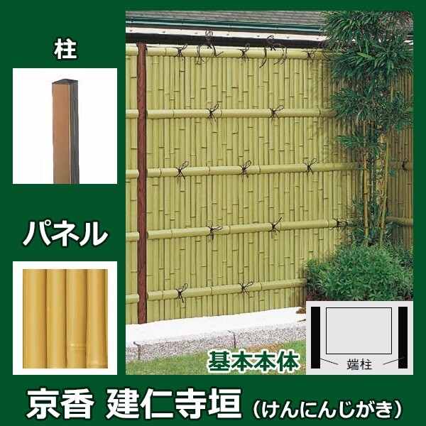 リクシル 竹垣フェンス 京香 建仁寺垣 ユニット型 間仕切りタイプ 片面仕様セット 基本本体 柱：ブロンズ 角柱 W-10 T-6 真竹