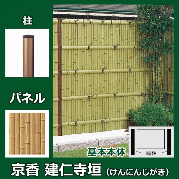 リクシル 竹垣フェンス 京香 建仁寺垣 ユニット型 間仕切りタイプ 片面仕様セット 基本本体 柱：ブロンズ 丸柱 W-10 T-6 しみじみゴマ竹