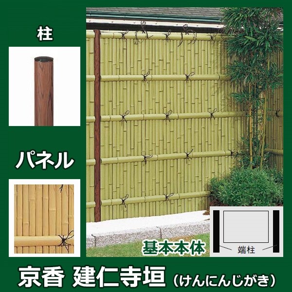 リクシル 竹垣フェンス 京香 建仁寺垣 ユニット型 間仕切りタイプ 片面仕様セット 基本本体 柱：木目調 丸柱 W-10 T-6 しみじみ真竹