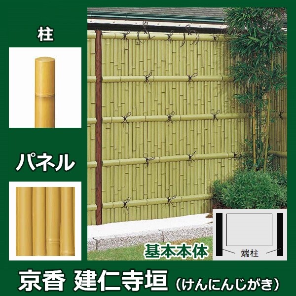 リクシル 竹垣フェンス 京香 建仁寺垣 ユニット型 間仕切りタイプ 片面仕様セット 基本本体 柱：真竹調 丸柱 W-10 T-6 真竹