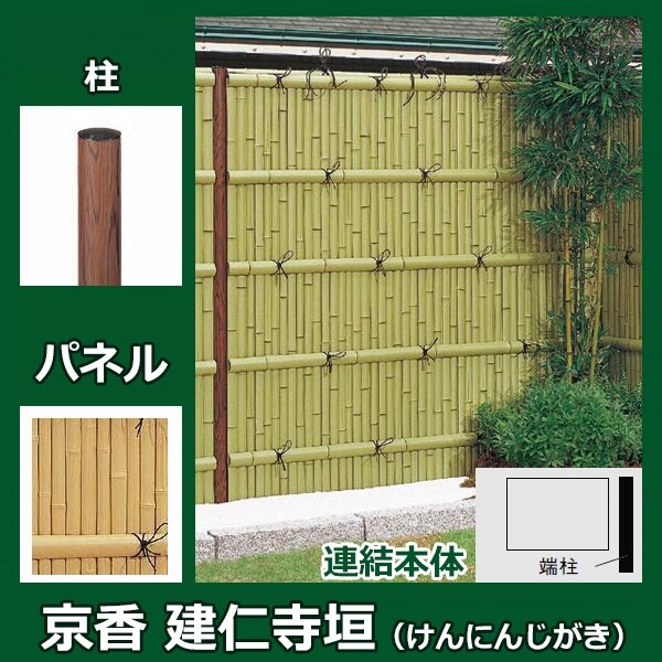 リクシル 竹垣フェンス 京香 建仁寺垣 ユニット型 間仕切りタイプ 片面仕様セット 連結本体 柱：木目調 丸柱 W-10 T-6 しみじみ真竹