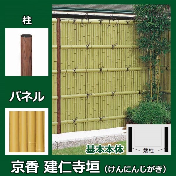 リクシル 竹垣フェンス 京香 建仁寺垣 ユニット型 間仕切りタイプ 片面仕様セット 基本本体 柱：木目調 丸柱 W-10 T-14 真竹