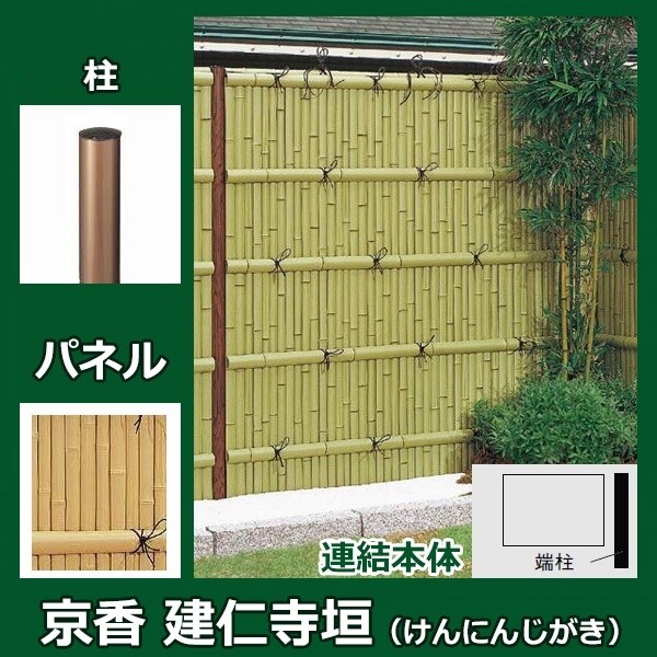 リクシル 竹垣フェンス 京香 建仁寺垣 ユニット型 間仕切りタイプ 片面仕様セット 連結本体 柱：ブロンズ 丸柱 W-10 T-14 しみじみ真竹