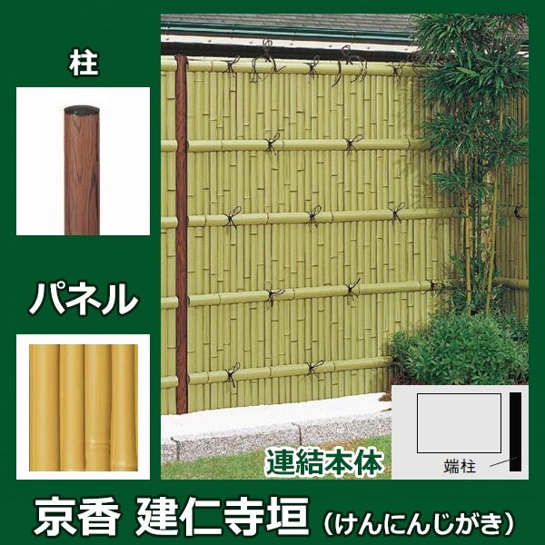 リクシル 竹垣フェンス 京香 建仁寺垣 ユニット型 間仕切りタイプ 片面仕様セット 連結本体 柱：木目調 丸柱 W-10 T-14 真竹