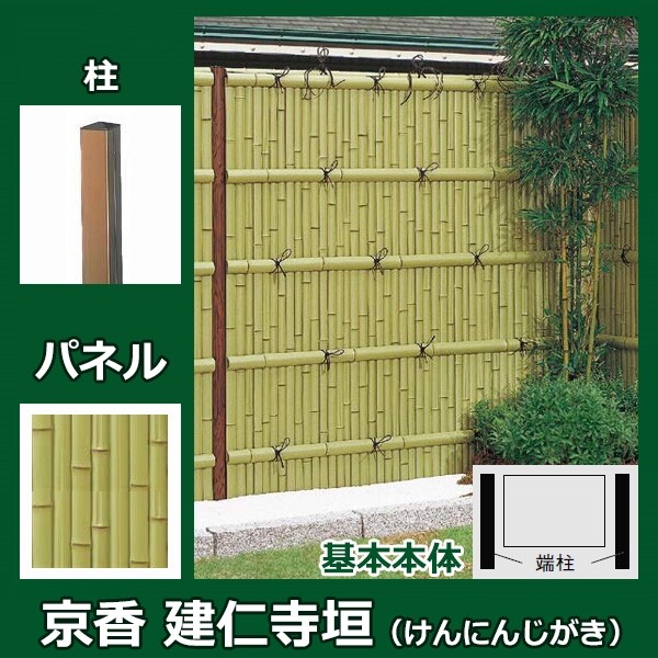 リクシル 竹垣フェンス 京香 建仁寺垣 ユニット型 間仕切りタイプ 片面仕様セット 基本本体 柱：ブロンズ 角柱 W-10 T-26 しみじみ洗い青竹