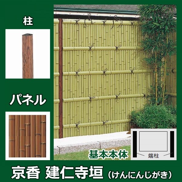 リクシル 竹垣フェンス 京香 建仁寺垣 ユニット型 間仕切りタイプ 両面仕様セット 基本本体 柱：木目調 角柱 W-20 T-6 しみじみ虎竹
