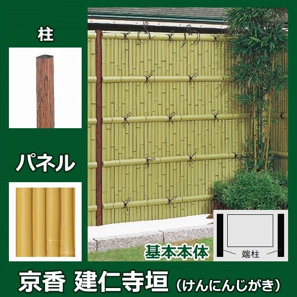 リクシル 竹垣フェンス 京香 建仁寺垣 ユニット型 間仕切りタイプ 両面仕様セット 基本本体 柱：木目調 角柱 W-10 T-22 真竹