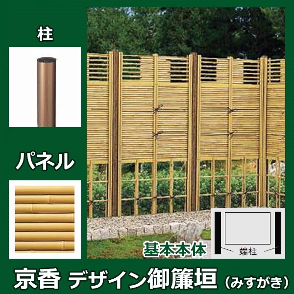 リクシル 竹垣フェンス 京香 デザイン御簾垣 2型 ユニット型 間仕切りタイプ 両面仕様セット 基本本体 柱：ブロンズ 丸柱 W-10 T-15 真竹
