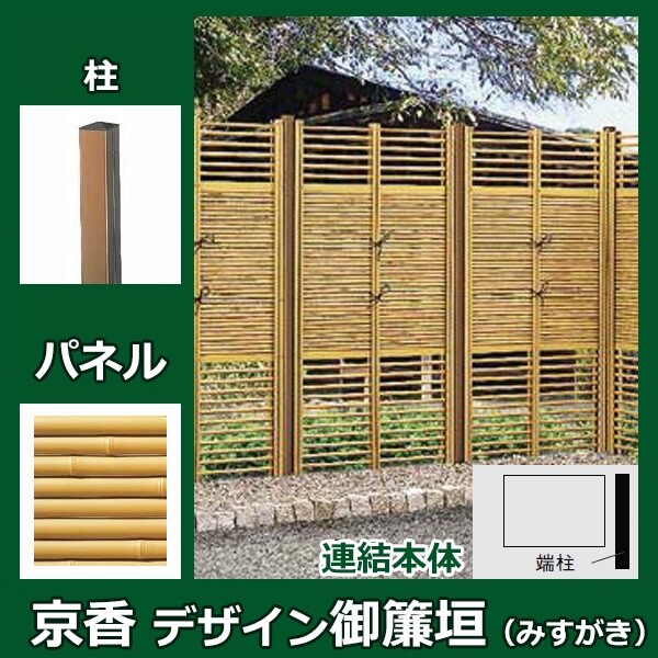 リクシル 竹垣フェンス 京香 建仁寺垣 ユニット型 間仕切りタイプ 両面仕様セット 連結本体 柱：木目調 丸柱 W-10 T-22 しみじみゴマ竹  通販