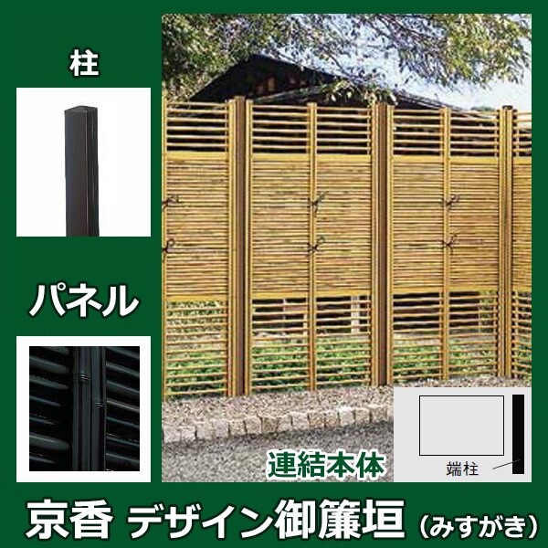 リクシル 竹垣フェンス 京香 デザイン御簾垣 3型 ユニット型