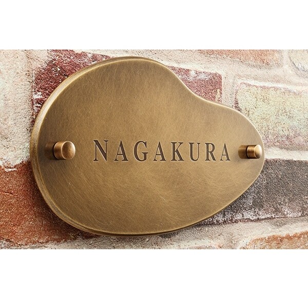 福彫 ニューブラスアイアン・クロニコ クロニコ OTC-30 『表札 サイン 戸建』 