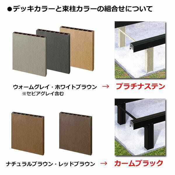 YKK リウッドデッキS + ソラリアテラス+物干し+柱カバー 4点セット 柱内側納まり 2間×5尺 テラス：柱奥行移動タイプ Ｆ屋根 ポリカーボネート 『ウッドデッキ＋テラス屋根セット』 