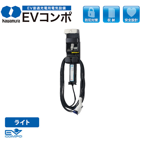 Kawamura 河村電器産業 EVコンポライト 樹脂製壁掛型 ECLG 電源スイッチ付き 『 EV