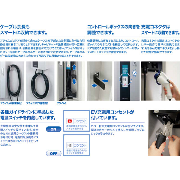 Kawamura 河村電器産業 EVコンポプライム 自立型 ECPS 『 EV PHV 電気自動車 プラグインハイブリッド 充電 V2H 』 