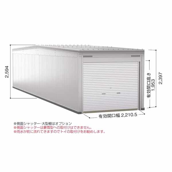 受注生産品 ヨドガレージ ラヴィージュ3 縦連結タイプ VGC-265252H 一般型 背高Hタイプ 『ガレージ 車庫 シャッター』 