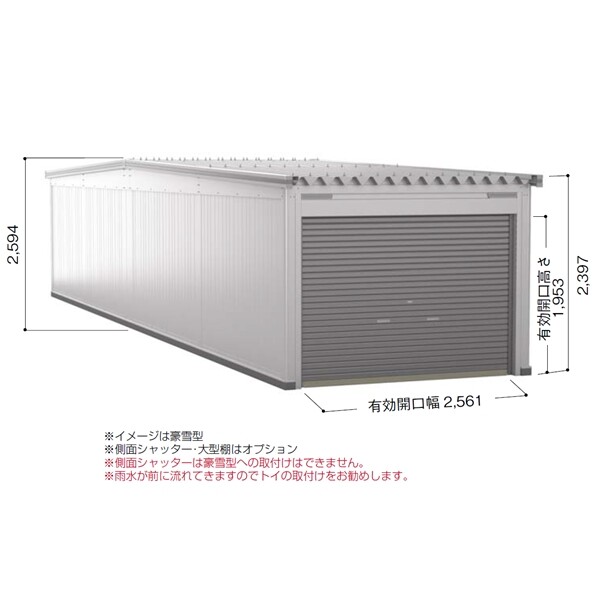 VGC-305952H 追加棟 ヨドコウ ヨドガレージ ラヴィージュ3 縦連結タイプ 単品購入不可(基本棟と一緒にご注文ください) 一般型 背高Hタイプ『 車庫 ガレージ ラヴィージュIII 大型 屋外 物置 組み立て式 』【受注生産品】 