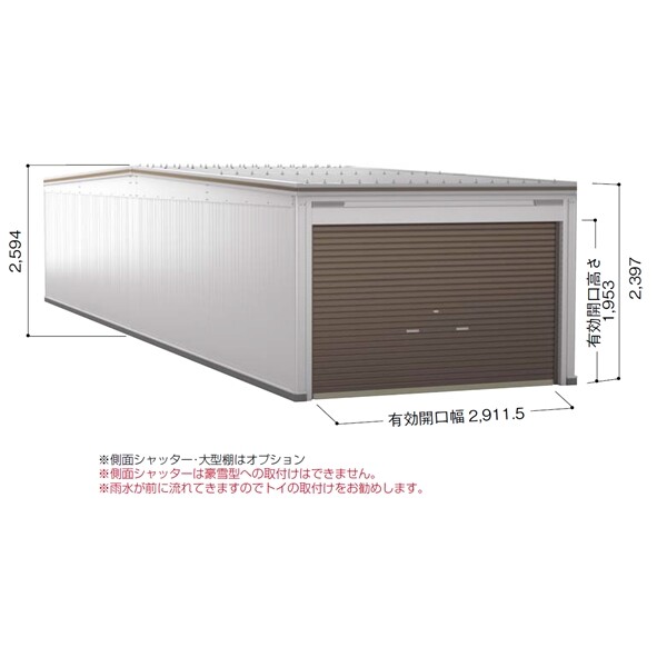 VGC-336262H 追加棟 ヨドコウ ヨドガレージ ラヴィージュ3 縦連結タイプ 単品購入不可(基本棟と一緒にご注文ください) 一般型 背高Hタイプ『 車庫 ガレージ ラヴィージュIII 大型 屋外 物置 組み立て式 』【受注生産品】 